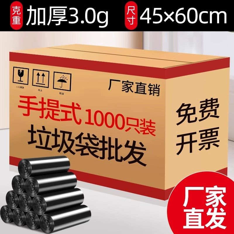 整箱加厚黑色垃圾袋大号家用平口式手提式宾馆酒店商用塑之满,家庭/个人清洁工具,家用垃圾袋,淘宝优惠券,粉丝福利购,淘宝优惠卷