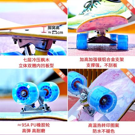 双面图案80cm四轮滑板初学者双翘板10-15岁滑板车加宽刷街闪光轮