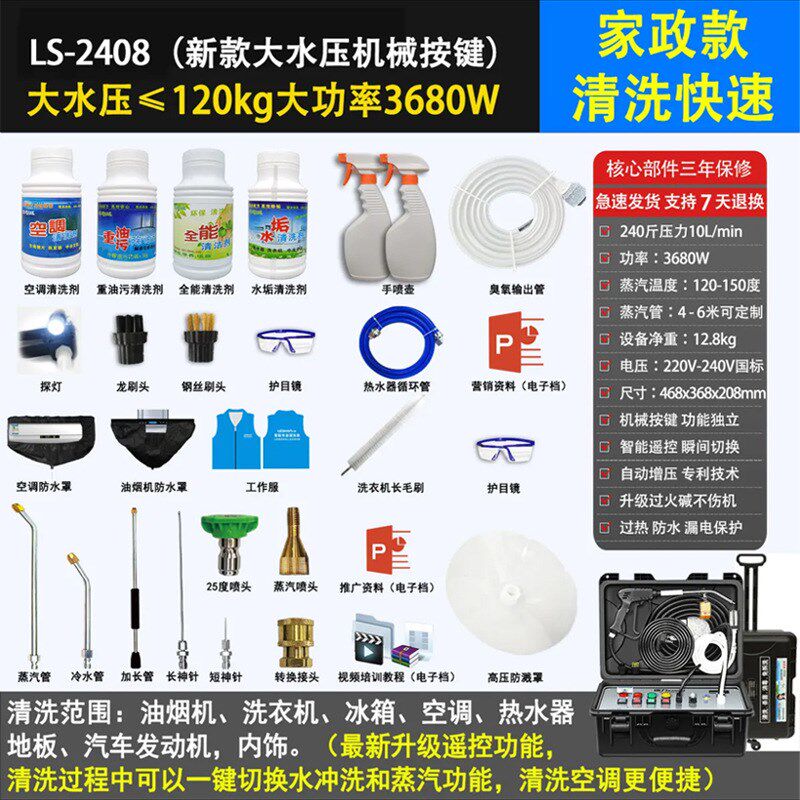 乐善家电清洗设备多功能一体机空调油烟清洗机高压高温蒸汽清洁机