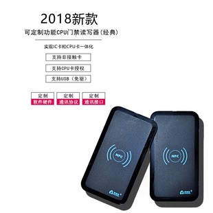 欧格迈加密CPU卡COS卡读写器安防加密门禁写卡器读写器