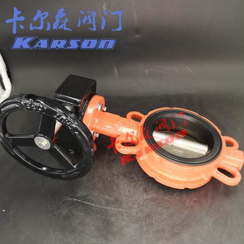 卡尔森直销WD371X-16Q蜗轮对夹球墨铸铁无销6寸dn150 软密封蝶阀