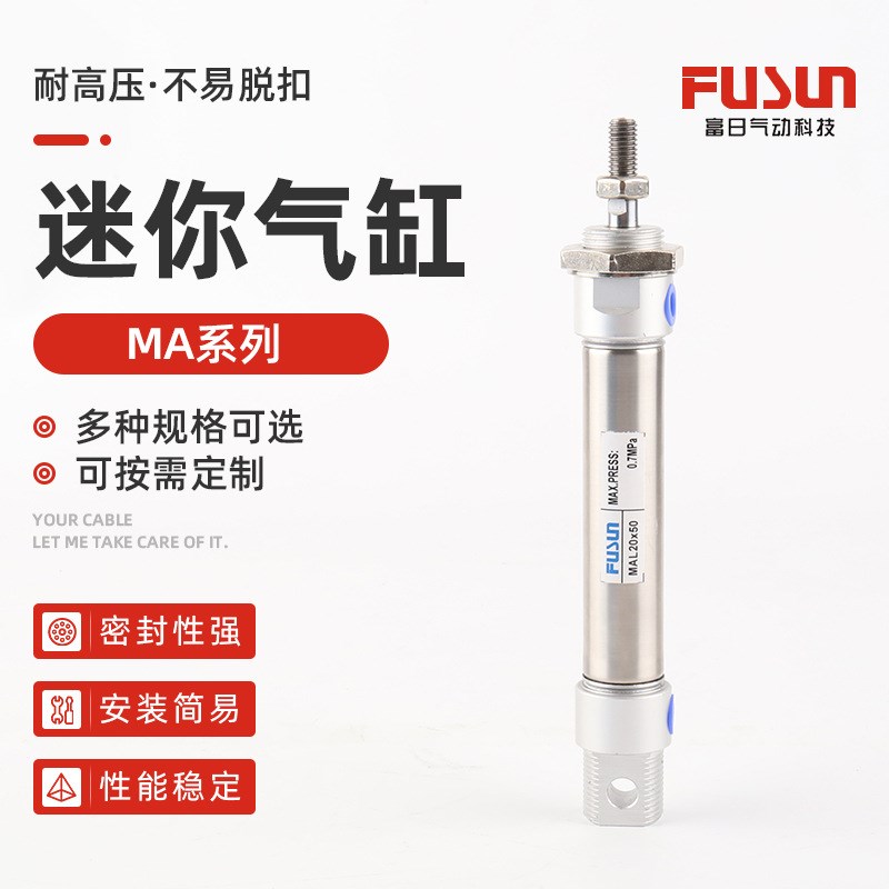 不锈钢迷你型气缸(亚德客型)MA20*50 可调行程 复动 迷你气动