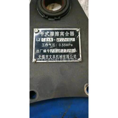 扬力63吨冲床干式摩擦离合器LZ465A-JF21-63