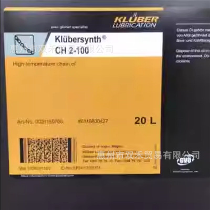 德国克鲁勃Klubersynth CH 2-100 N 220 260 CTH 2-260高温链条油