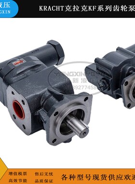 德国KRACHT克拉克KF5RF1-D15注塑机齿轮泵KF6RF1-D15增压泵