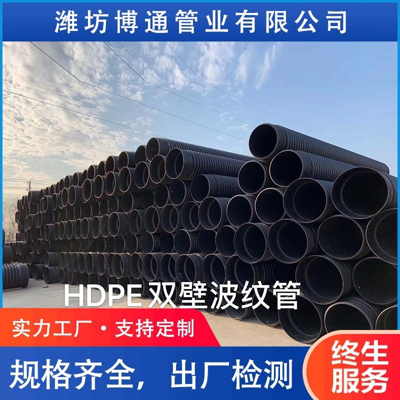 HDPE双壁波纹管 大口径PE塑料波纹管 市政排水排污管 厂家供应