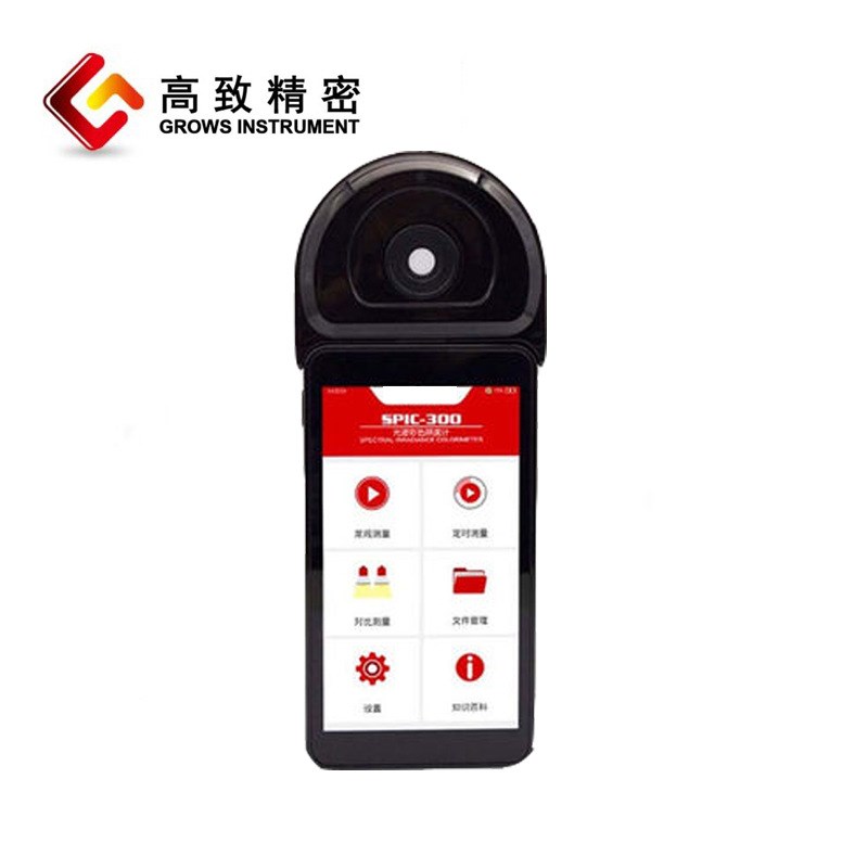 SPIC-300AW 光谱彩色照度计高精度 色温计测光仪