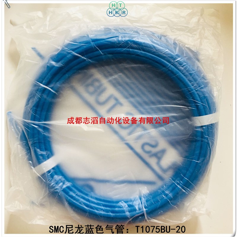 T1075BU-20日本SMC气管尼龙材料蓝色一卷长度20米SMC气动软管