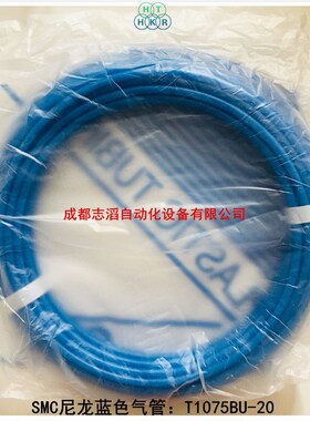 T1075BU-20日本SMC气管尼龙材料蓝色一卷长度20米SMC气动软管