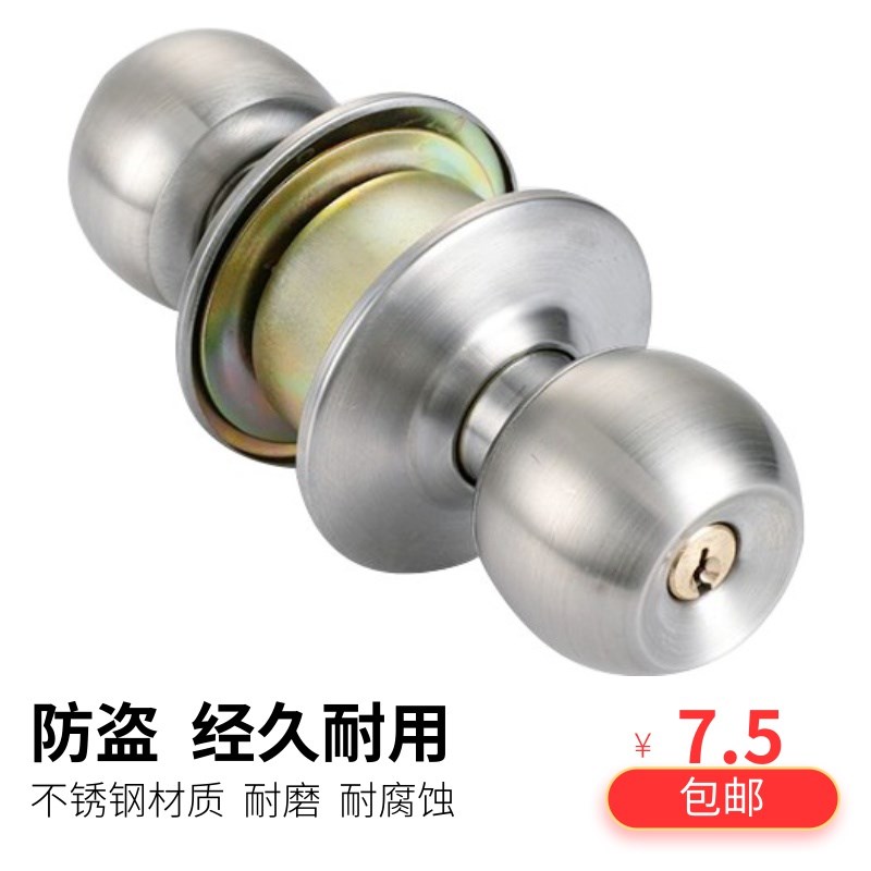 9WOR球锁通用型家用卧室内球型门锁厕所门锁圆形锁老式门锁通用型