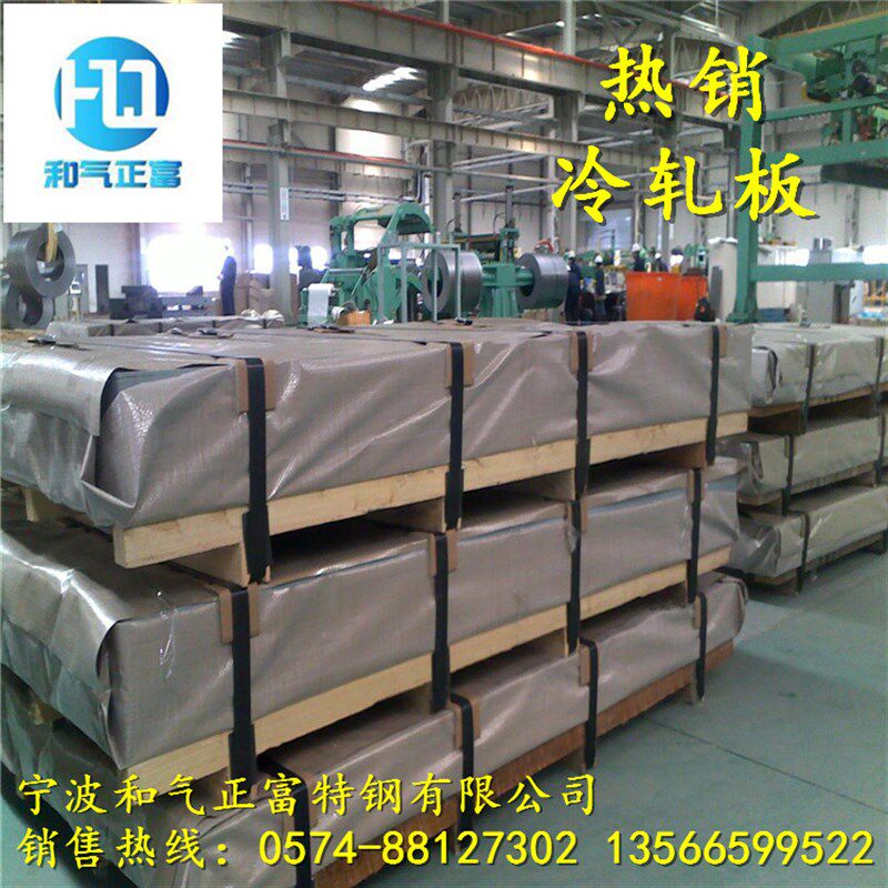 宝钢深冲dc04冷轧板易冲压折弯DC05冷轧卷DC06开平盒板