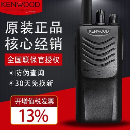 KENWOOD对讲机建伍TK-U100户外大功率手持式U100小区工地用自驾游