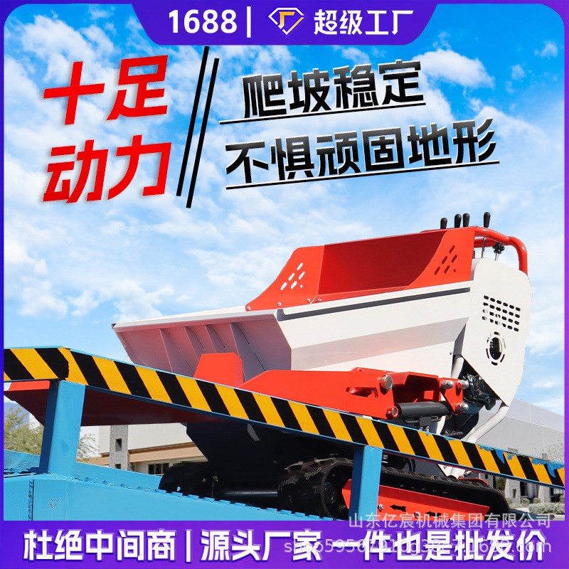 小型履带式自卸翻斗车 狭小空间自上料履带车 小型履带运输卸载车