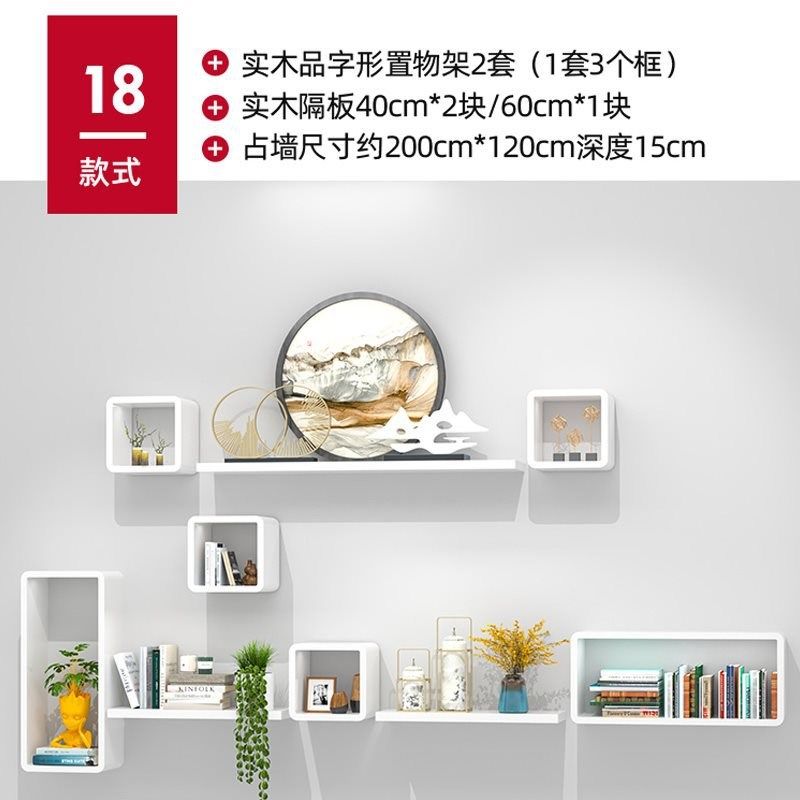 K*墙上置物架客厅电视背景墙装饰架壁挂白色格子柜卧室墙面松木隔,住宅家具,书架,淘宝优惠券,粉丝福利购,淘宝优惠卷