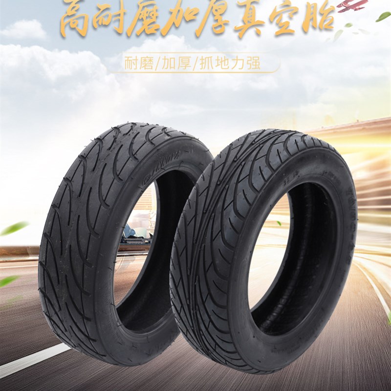 70/80-6.5真空胎电动滑板车轮胎电动平衡两轮车加厚橡胶外胎 新品