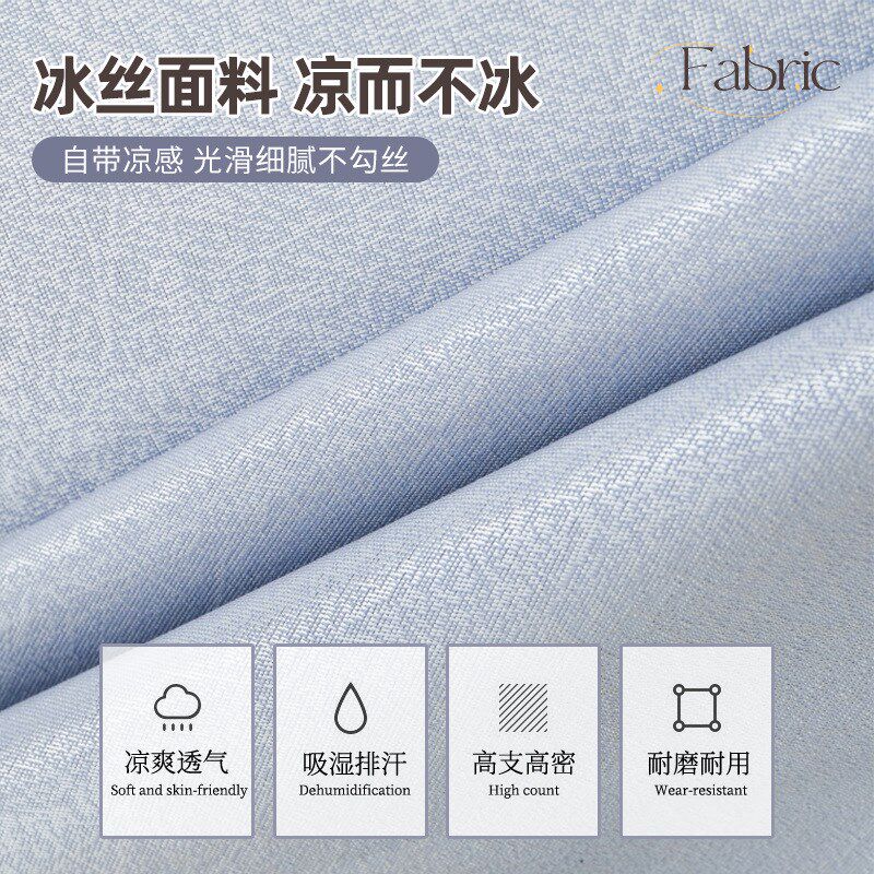 舒适夏季抗菌冰丝凉席三件套2024新款夏天软席子带花边单双人家用