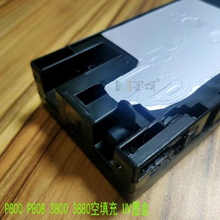 P800 芯片 P808空UV填充墨盒连供芯片 3880UV墨盒 墨水 3800 墨颂