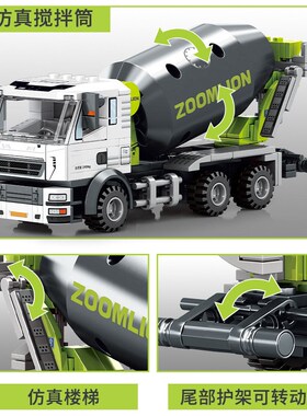 森宝705100-3工程积木中联重科搅拌运输起重推土机男孩小颗粒拼装