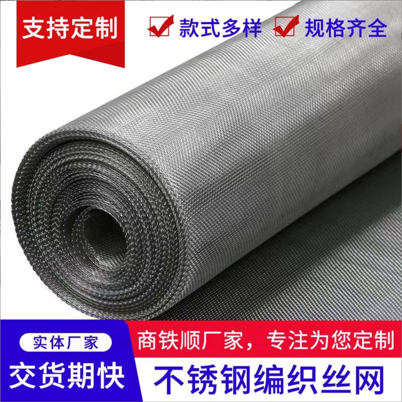 40目不锈钢滤网宽1米,丝径0.22mm 304筛网过滤网密目网正目