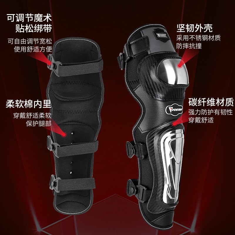 voerh摩托车护膝护肘防摔碳纤维不锈钢骑士护具骑行装备四季防风