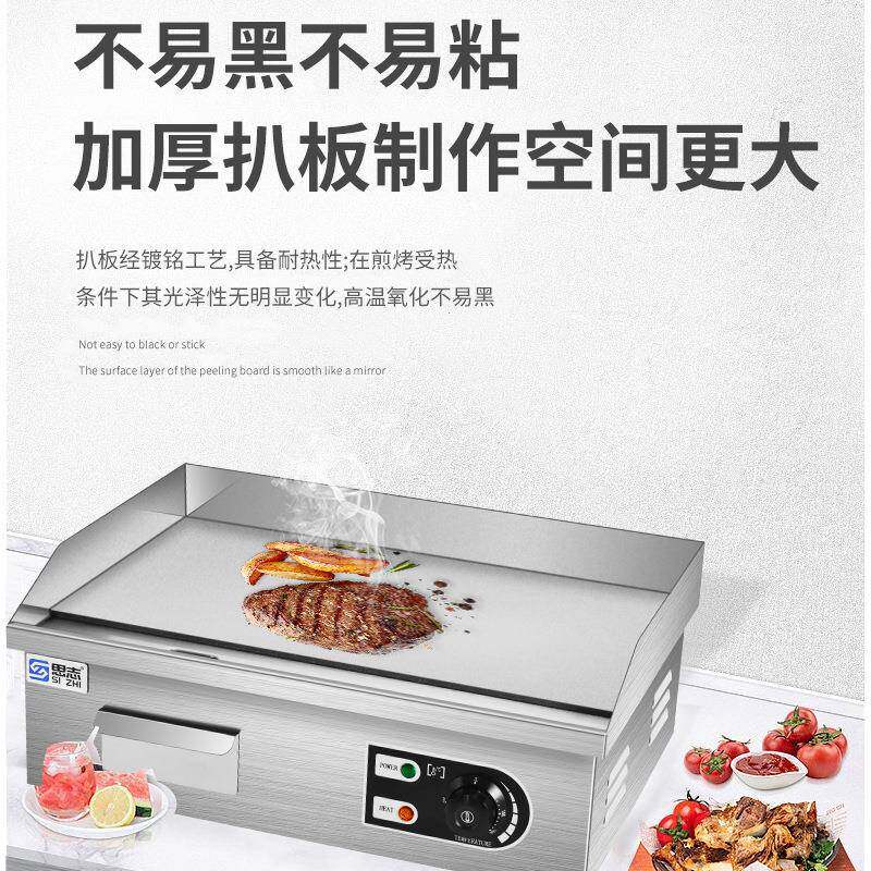 赤兔西SOC用厨电扒炉台商手抓式饼煎牛排出口摆摊铁板烧烤冷机面
