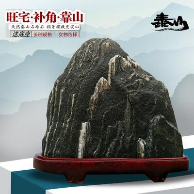 原石天然原石石客泰厅山石敢当家IDL居大气室内外落地石补头靠山