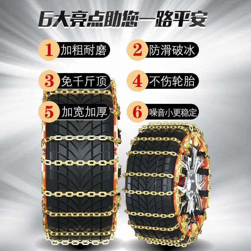 加粗汽车防链加粗越野滑车SDI链地轿车轮胎防滑通用厂家雪链