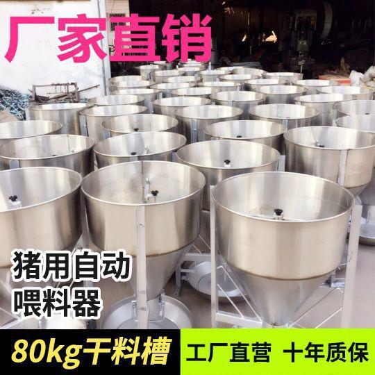 一育包邮』不锈钢猪EIX料槽肥自动下料猪槽子件食槽猪食槽盆自由