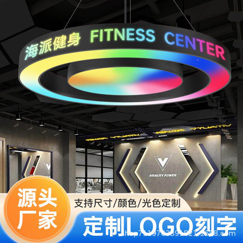 灯圆形造吊灯健身房舞蹈室WZE台球厅电城前玩台个性圆环型异形工
