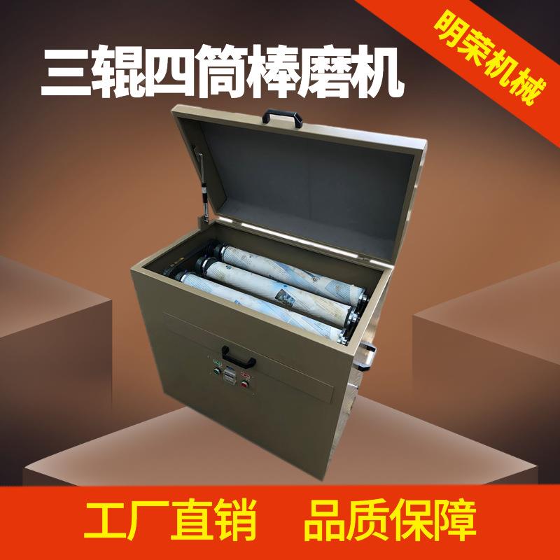 矿用干湿两用棒磨机XB球-7XMB-700三辊四矿筒研磨M机可棒两用小型