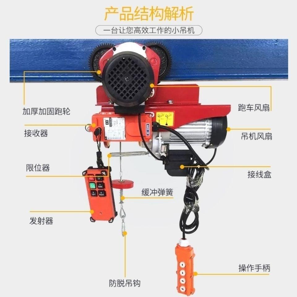 IGT电动葫芦220v无遥控小吊机提线升机吨家用小型1降机行升车带跑