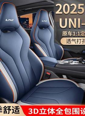 2025第三代1.5TFAT500Ba安r尊款贵动型长uni运v全包围皮革座椅套