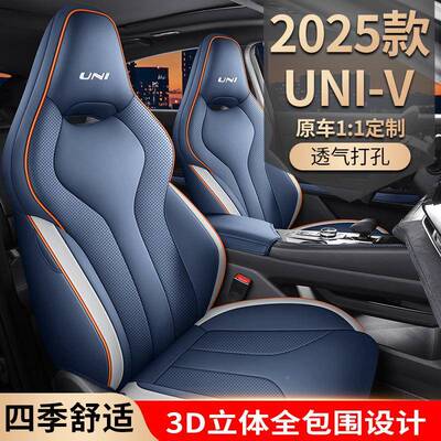 2025第三代1.5TFAT500Ba安r尊款贵动型长uni运v全包围皮革座椅套