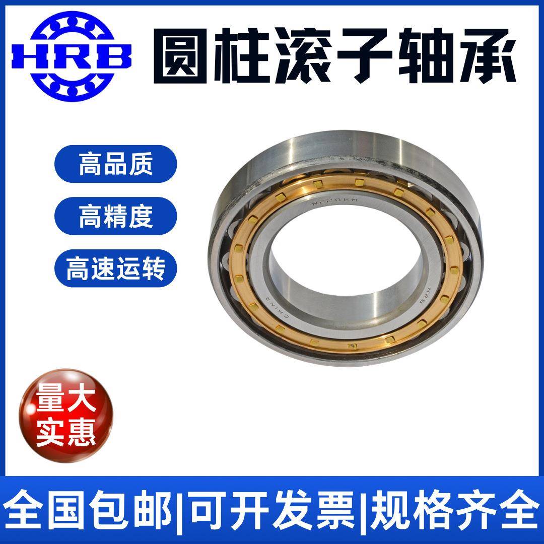 哈滨HR轴承N2尔211EPTQM2511H圆柱滚子轴承、数控机B床高速电机