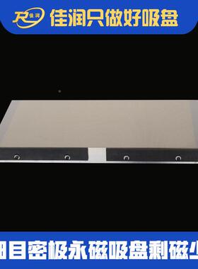 X9M140均0*60高精密细EOG目永0磁吸盘磁力匀无渗漏快速充退磁吸盘