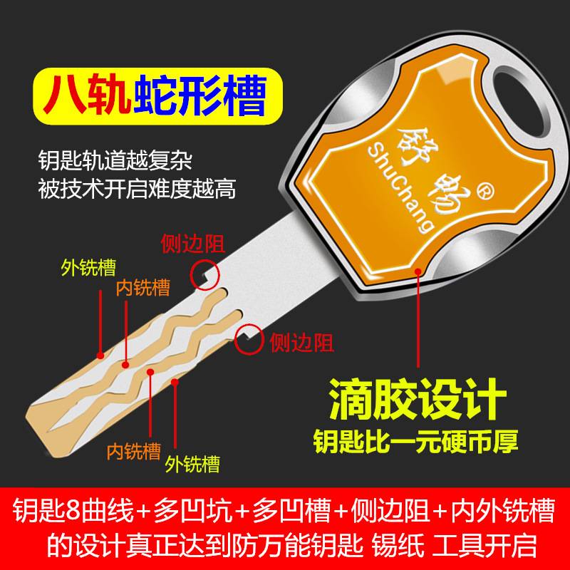 舒畅防盗门锁芯 11型13型全铜C级铜锁芯 锁具 厂家直销