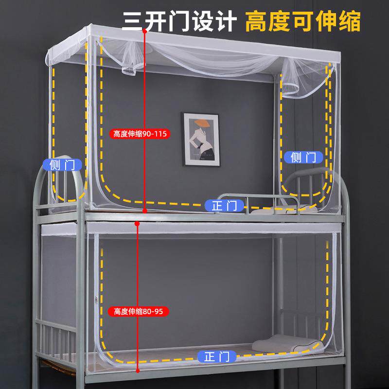 蚊帐学生宿舍可伸缩上铺下铺通用中学生住校专用寝室单人床纹帐90