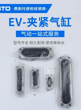 FESTO4费斯托膜片夹紧气缸151993EV-AGF10/30-313289E-V15-0-4