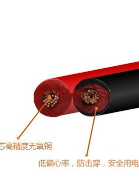 利通安防线红E黑并路线RVB0.30.50.751.01.56832.5LD灯照明线