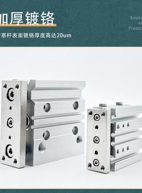 三杆气缸MGPM2-10/1520/2/5/30FQT/50/75/1100Z导杆气缸MPL12-40X