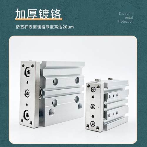 三杆气缸MGPM2-10/1520/2/5/30FQT/50/75/1100Z导杆气缸MPL12-40X