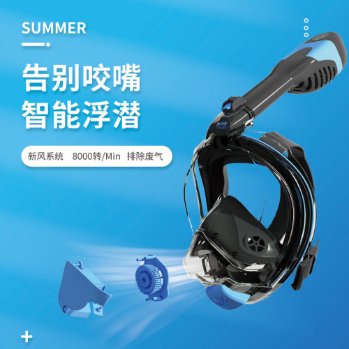 亚马逊新款智能新风系统电动浮潜面罩潜水面罩高清防雾防闷潜水镜