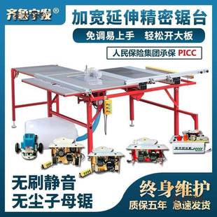工锯台多功VBU能子一体麦机无尘母锯折叠推台锯精密轨木道推拉台