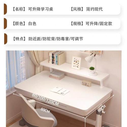 公桌小学生办家用学习书桌电脑升降桌现代简958约实子木桌椅套桌