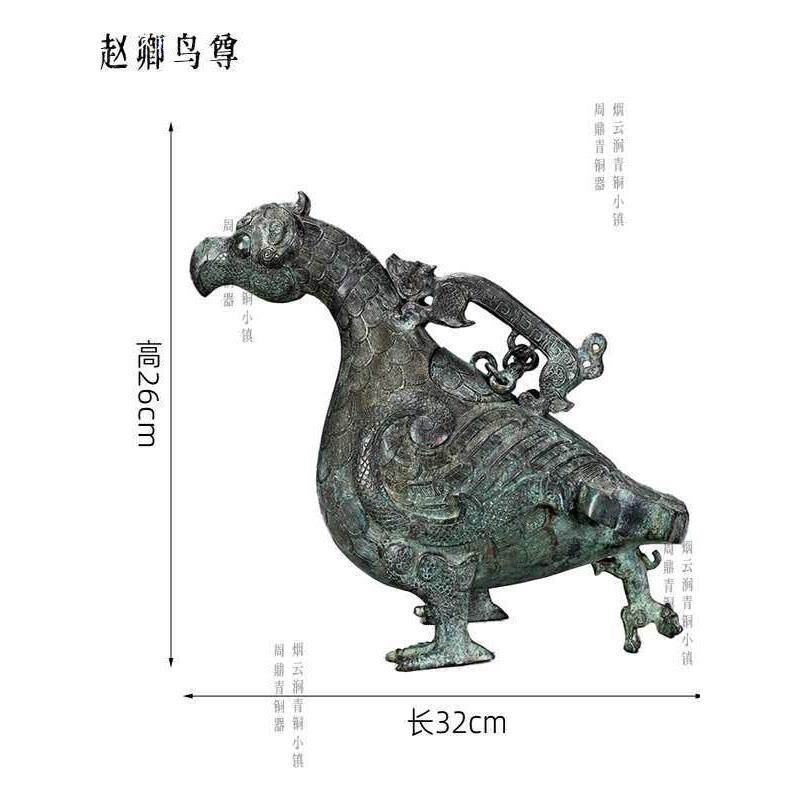 春摆秋赵卿尊盛酒器青件仿古酒器酒鸟工艺具WUM品居办公装饰
