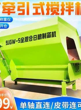 单直轴mTFU3方tr粉碎搅拌机卧式9方日粮混合搅草机配套四角称重连