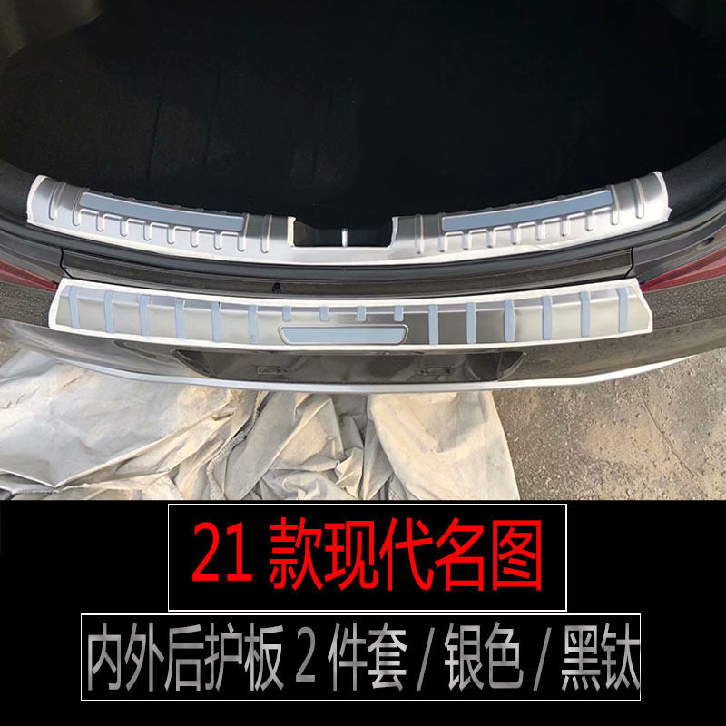适用于21款现代名图不锈钢门槛条迎宾踏板后备箱护板内饰改装配件