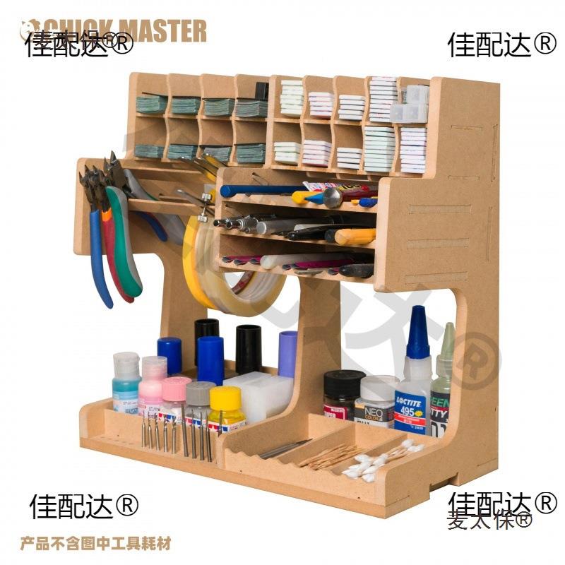 牌模型工具收纳架鸡鸡架K1木盒桌面整理盒麦EWO太保