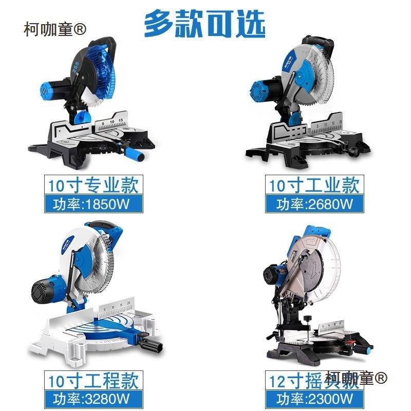 牧盛10寸12寸铝合金精密锯铝机木材铝材45度界铝机斜切割机麦太保