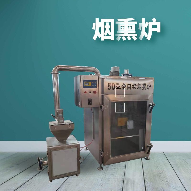 全自动烟熏桂鱼烟熏炉供应商红肠腊肠蒸熏机烧鸡熏烤炉烤鸭烟熏箱
